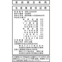 朝日アグリア 球根の肥料ST 500g 4513272023043 1個（直送品）