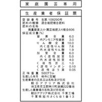 朝日アグリア ブルーベリーの肥料ST 500g 4513272023067 1個（直送品）