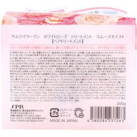 サムライウーマン ホワイトローズ トリートメント スムースモイスト 200g 4580284237263 1箱(200g入)×4セット（直送品）