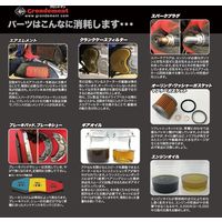 GRONDEMENT  バイク用 エアフィルター AR-3005 1箱（直送品）