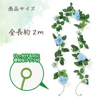 アーテック フェイクグリーン ガーランド バラ 青 75215 1個