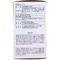 グリーンファーム カラダケア GABA青汁　1箱（30袋入）　機能性表示食品　新日配薬品