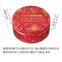 STEAM CREAM（スチームクリーム） フランキンセンス＆ざくろ 75g ギフト　保湿