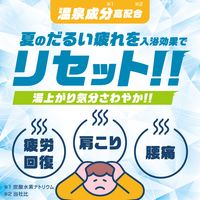 入浴剤 温泉成分 クール バスロマン クリアクール すっきりオレンジの香り 600g 透明タイプ アース製薬 1セット（1個×4）