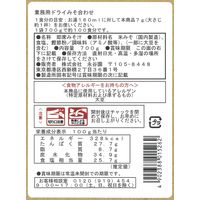 業務用 ドライみそ 700g 1セット（3個）永谷園