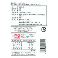 業務用 カットねぎ 50g 1セット（2個）永谷園