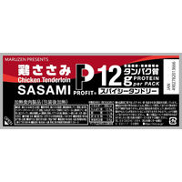 丸善 PROFIT SASAMI スパイシータンドリー 50g 12個