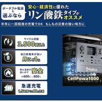 ポータブル電源 リン酸鉄リチウムイオン電池 蓄電池 1000W BigBlueTeck Cellpowa CP1000 1台