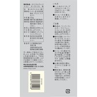 【コーヒー粉】無印良品 オリジナルブレンド コーヒー ダークテイスト 粉 200g 良品計画