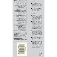 【コーヒー粉】無印良品 オリジナルブレンド コーヒー ミディアムテイスト 粉 200g 良品計画