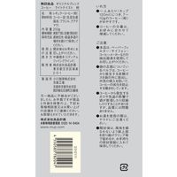 【コーヒー粉】無印良品 オリジナルブレンド コーヒー ライトテイスト 粉 200g 良品計画