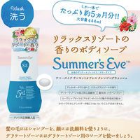 サマーズイブ サンセットオアシスクレンジングウォッシュ 444ml ピルボックスジャパン