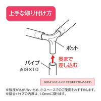 渡辺パイプ ミネナカポット 101032000372 1個（直送品）