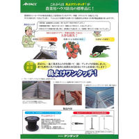 アンタック ステンレス支柱両端部 1ケ（直送品）