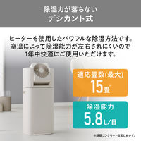 アイリスオーヤマ サーキュレーター衣類乾燥除湿機5.8L デシカント式 湿気 梅雨 カビ 結露 IJDC-P60-C 1台