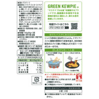 グリーンキユーピー 植物生まれのボロネーゼ 1人前×2 プラントベース 1個 パスタソース