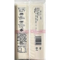 島原手延素麺 湧水の糸 手延べそうめん 300g（50g×6束）1セット（3個）日清製粉ウェルナ 乾麺