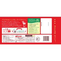 マ・マー チャック付結束スパゲティ 1.8mm 600g 1セット（5個）日清製粉ウェルナ パスタ