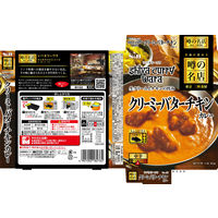 噂の名店 クリーミーバターチキンカレー 1人前・180g 1セット（5個）エスビー食品 レンジ対応