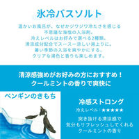入浴剤 クール キモチ 氷冷バスソルト L ペンギンのきもち クールミントの香り 300g（約6回分）1個 グローバルプロダクトプランニング