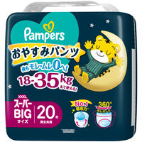 パンパース おむつ パンツ スーパービッグ（18～35kg）1セット（20枚入×4パック）おやすみ P&G