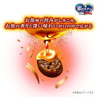 銀のスプーン 三ツ星グルメ しみ旨お魚仕立て まぐろ味レシピ 3種のアソート 国産 160g 1個 キャットフード