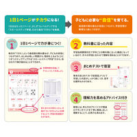 学研ステイフル できたよドリル （2年たし算ひき算） N05525 1セット（5冊）
