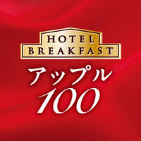 アサヒ飲料 バヤリース ホテルブレックファースト アップル100 紙パック 200ml 1セット（96本）