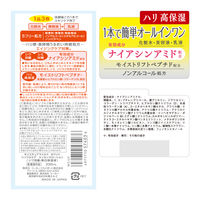 モイスチュアマイルド ホワイト リンクルケア パーフェクトエッセンス 230mL コーセーコスメポート