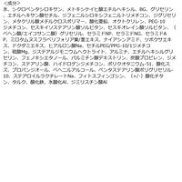 RACO（ラコ） キープスキンベース（乾燥崩れ防止） SPF23 PA++