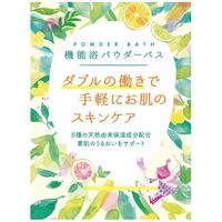 入浴剤 機能浴パウダーバス 爽やかシトラス湯 素肌のコンディショニング アロエ+ビタミンC 分包 50g 1包 チャーリー