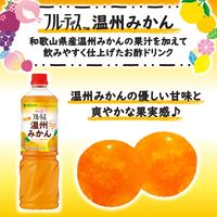 業務用フルーティス りんご酢温州みかん（6倍濃縮タイプ）1000ml 1本 ミツカン 飲む酢 お酢