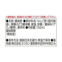 ドレッシングビネガー150ml 3本 ミツカン リンゴ酢