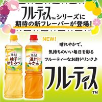 業務用フルーティス りんご酢柚子はちみつ（6倍濃縮タイプ）1000ml 8本 ミツカン 飲む酢 お酢