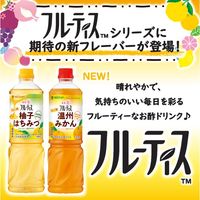 業務用フルーティス りんご酢温州みかん（6倍濃縮タイプ）1000ml 8本 ミツカン 飲む酢 お酢