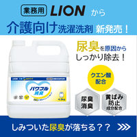 LION 介護 はぴケア パワフル消臭 業務用 洗濯洗剤 濃縮 液体 詰め替え 4.3kg 1箱（3個入） ライオン