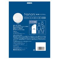 Nanoni 清潔バスタオル 1袋（1枚入）医食同源ドットコム