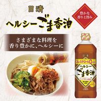 日清ヘルシーごま香油 800g 3個 日清オイリオ