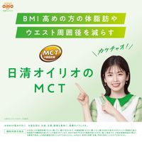 日清MCTオイルHC 90g 3個 日清オイリオ