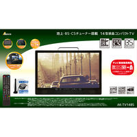 ダイアモンドヘッド 地上・BS・CSチューナー搭載14型液晶コンパクトテレビ AK-TV14BS 1台