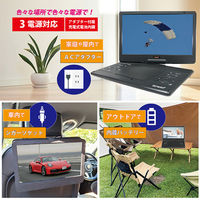 アーウィンジャパン アーウィン14型ポータブルDVD&マルチプレーヤー APD-143N 1台（直送品）