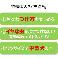 虫よけバンダナ 犬用 ライム 1個 アース・ペット