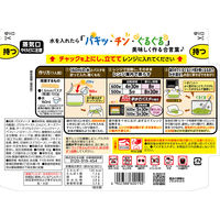 永谷園 パキット ジェノベーゼ 1人前 1セット（4個）レンジ対応 パスタソース