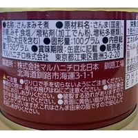 マルハニチロ さんまみそ煮 北海道産さんま使用 1セット（5個）缶詰 DHA