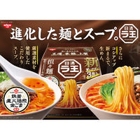 日清食品 日清ラ王 担々麺 3食パック 1セット（1袋(3食入)×9） インスタントラーメン 袋麺