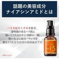 メディショット NA15リンクル濃美容液 30ml 明色化粧品