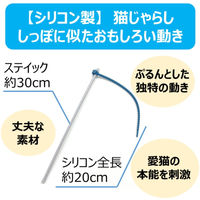 ねこモテ しっぽぷるんじゃらし 青 1本 アース・ペット 猫用 おもちゃ