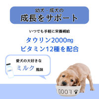 わんわんカロリー パワー 3ヶ月から ミルク風味 275ml 3本 アース・ペット 栄養補給