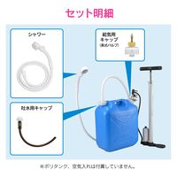 カクダイ ガオナ ポータブルシャワーキット 自作 DIY アウトドア 高水圧 持ち運び GA-QW004 1個