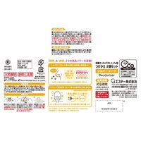 消臭力 コンパクト トイレ用 シルキーブーケ 置き型 付け替え1セット（1個（2個入）×3） 消臭剤 芳香剤 エステー